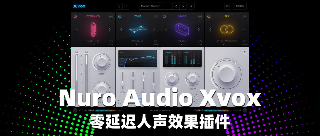 Nuro Audio Xvox 零延迟人声效果插件-彦逸分享小站