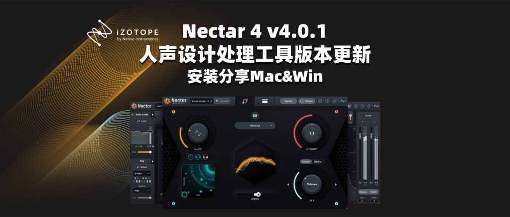 Nectar 4 v4.0.1 人声设计处理工具版本更新 安装分享Win-彦逸分享小站